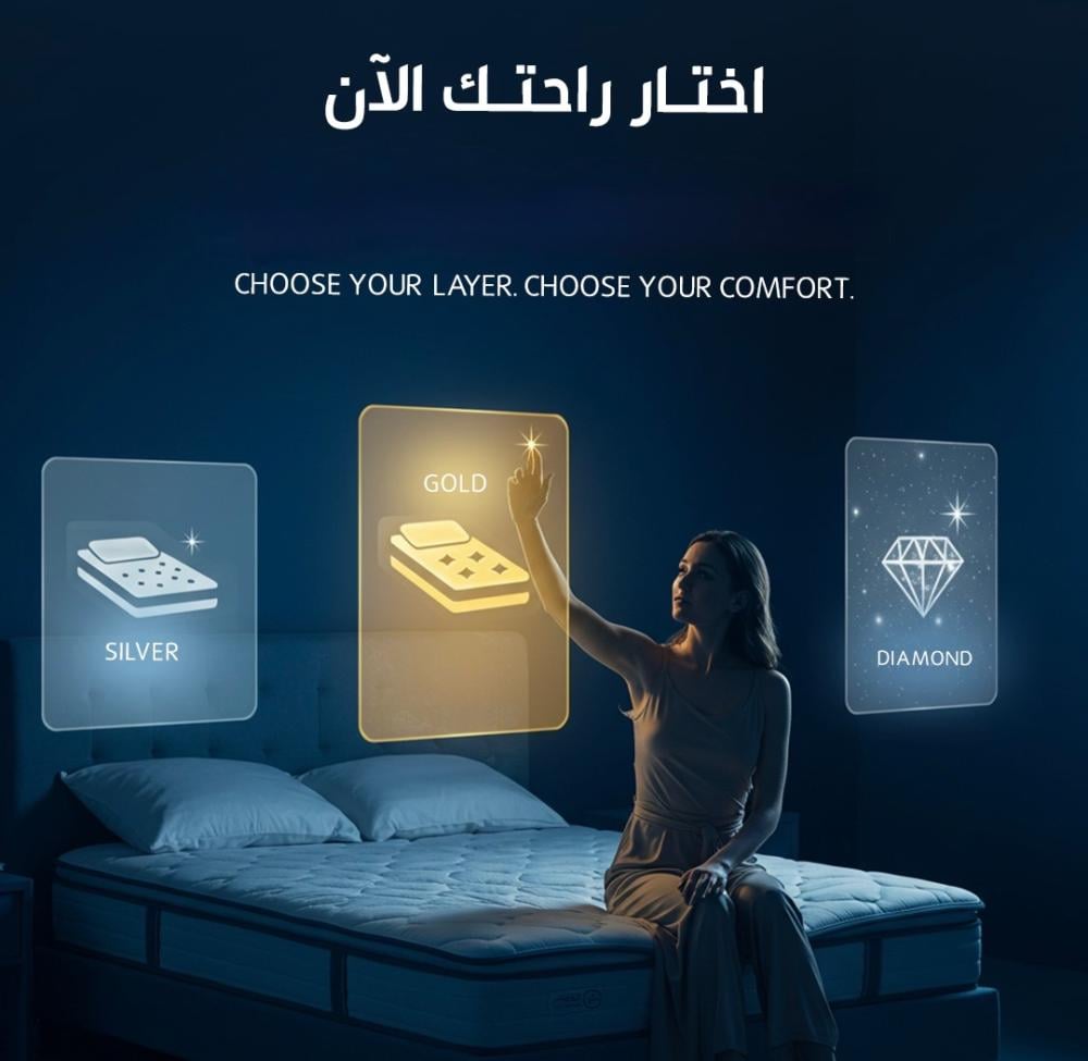 مرتبتك مو بس للنوم هي أسلوب حياة