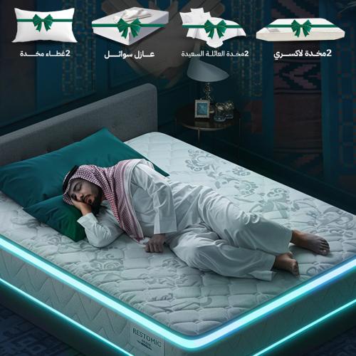 مرتبة الراحة