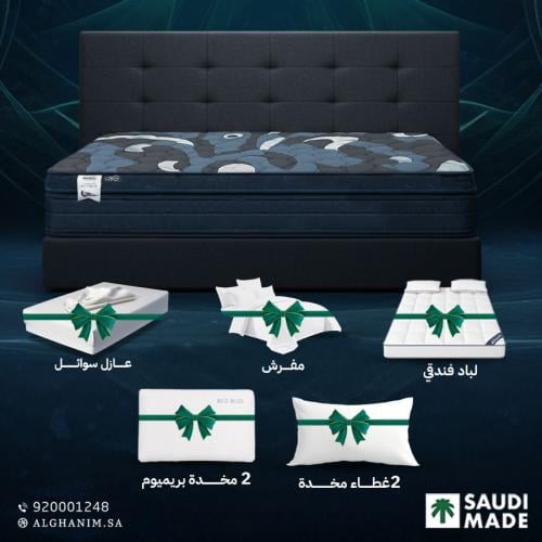 مرتبة السكون