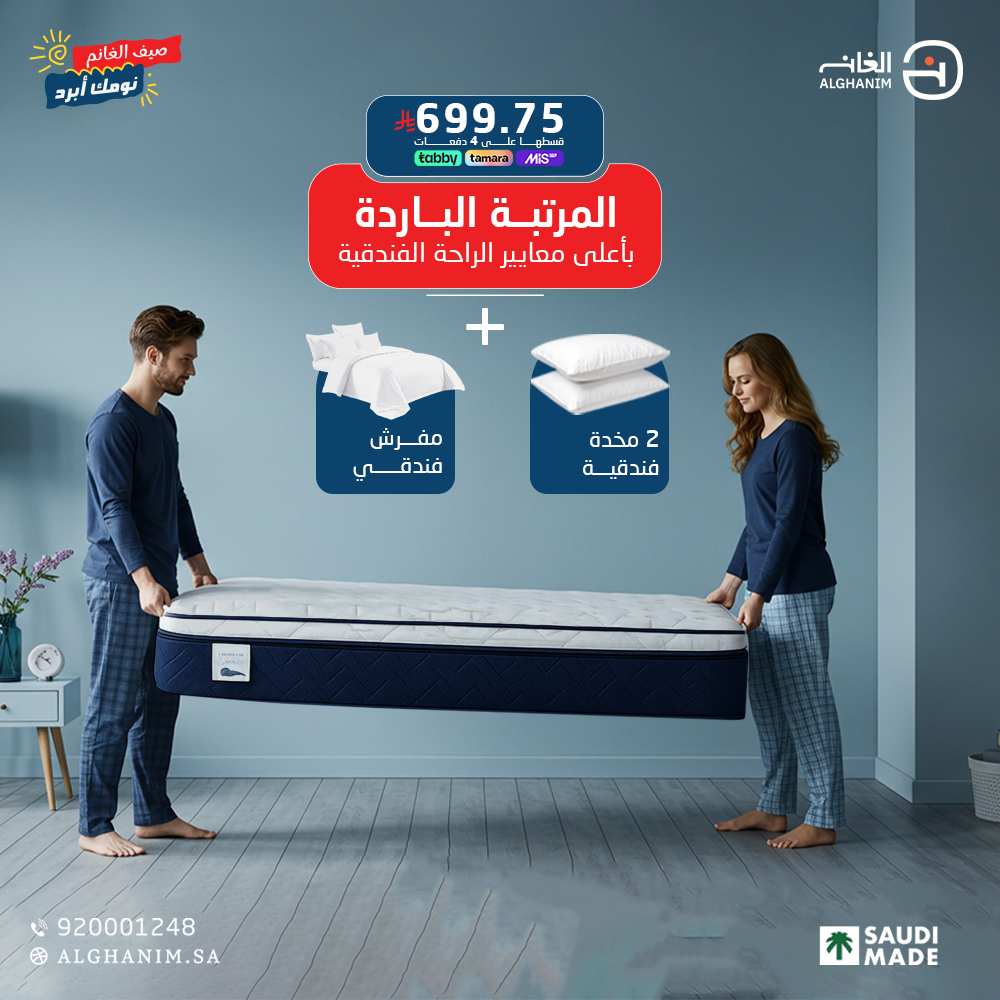 مرتبة فندقية طبية 180*200