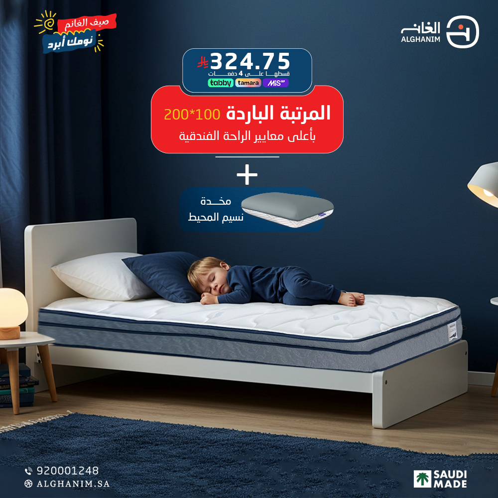 مرتبة فردي 100*200 فندقية