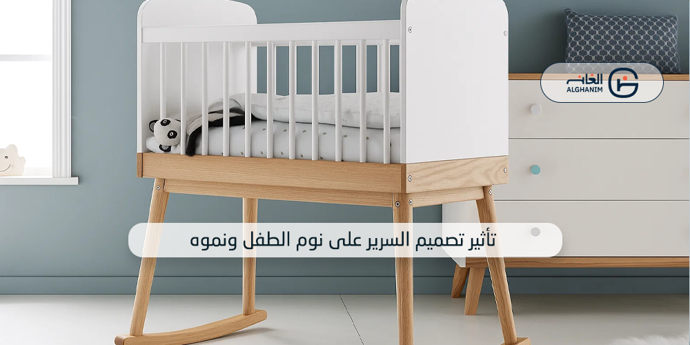 كيف تختار سرير أطفال مثالي ؟ دليل شامل لمراحل الطفل العمرية