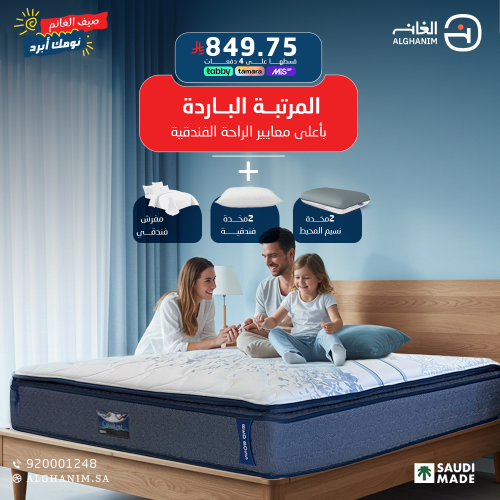 مرتبة للأوزان الثقيلة 200*200
