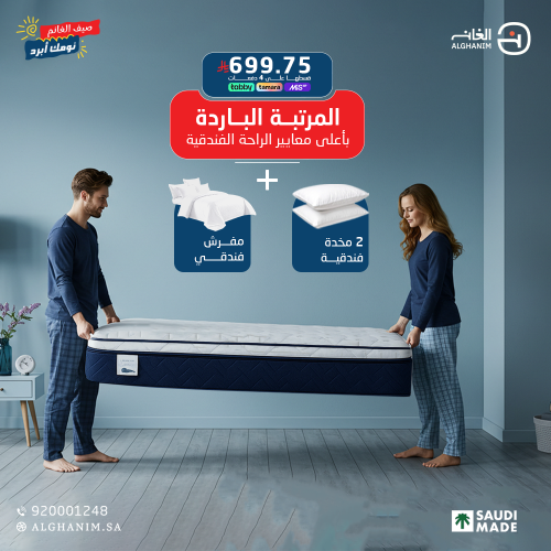 مرتبة فندقية طبية 180*200
