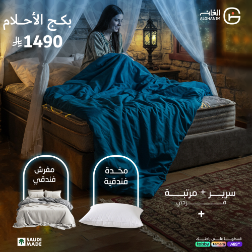 بكج الأحلام 'فردي'