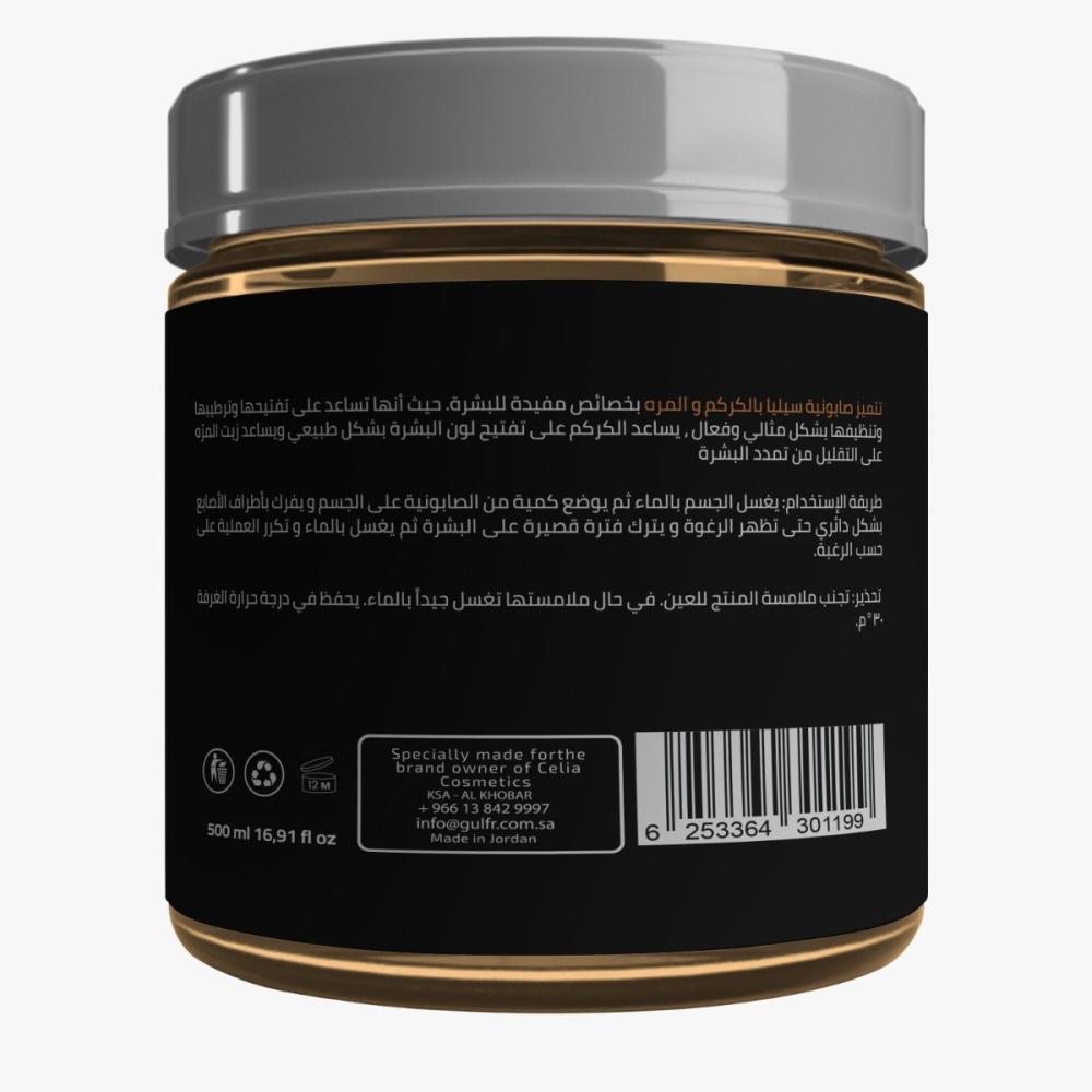 صابونية سيليا