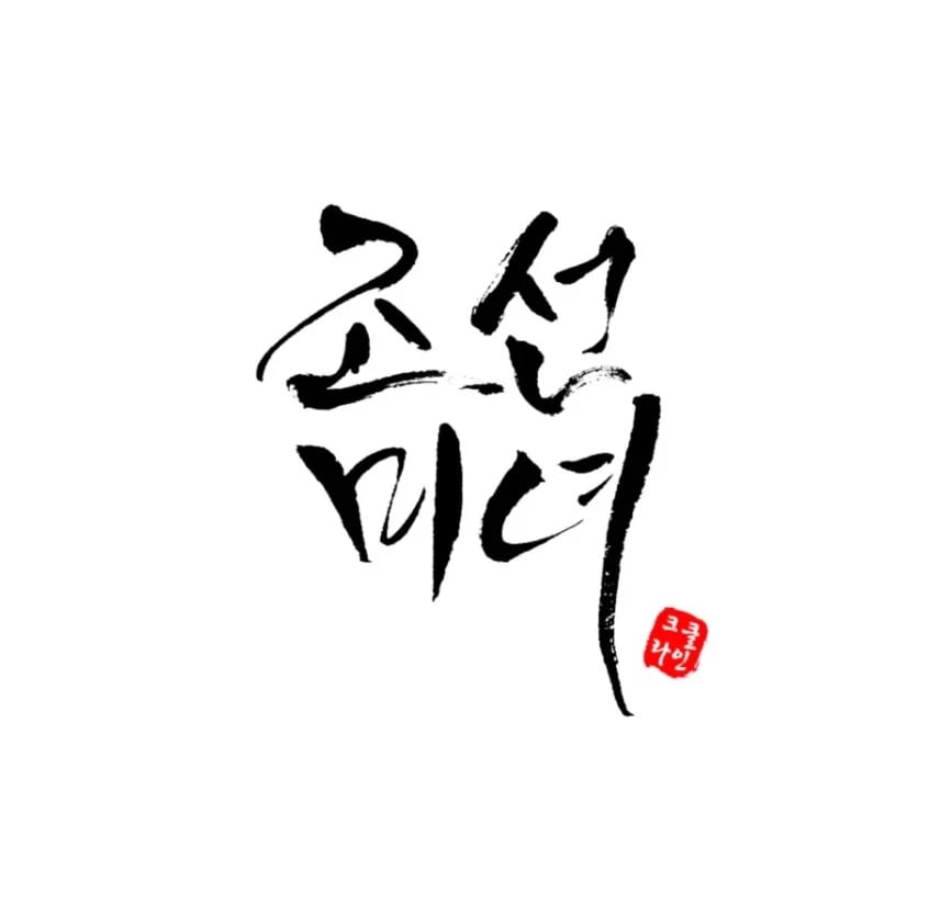 Beauty Of Joseon
