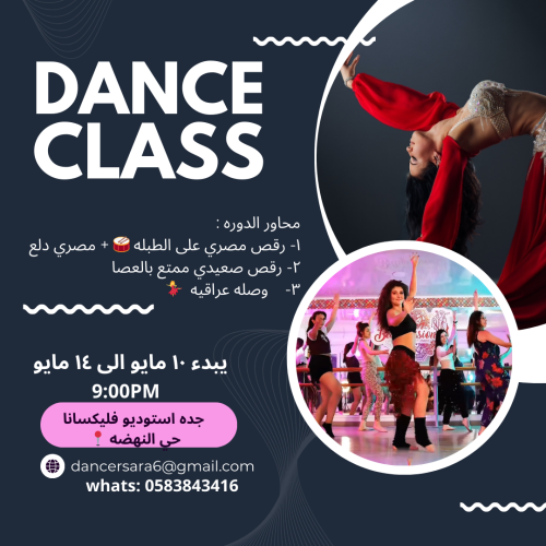 كورس حضوري جده شهر مايو