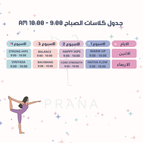 اشتراك شهري مكة - الشوقية ( الصباح ) مستوى مبتدئ