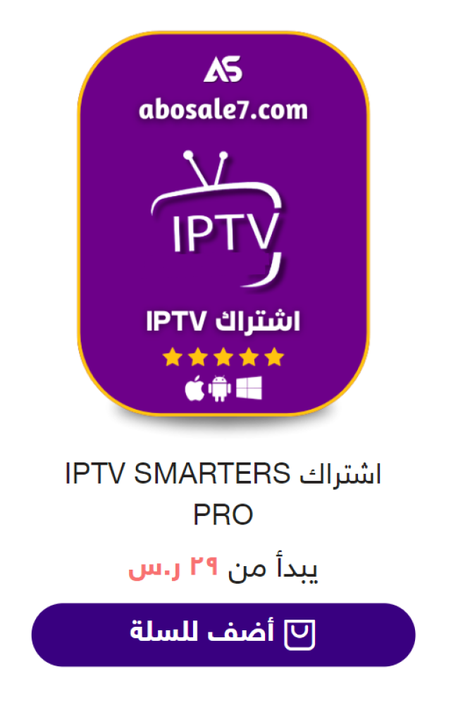 يلا شوت