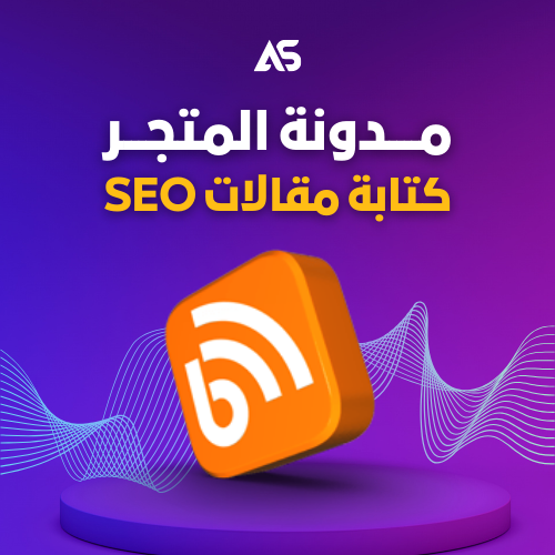 كتابة مقالات متوافقة مع السيو