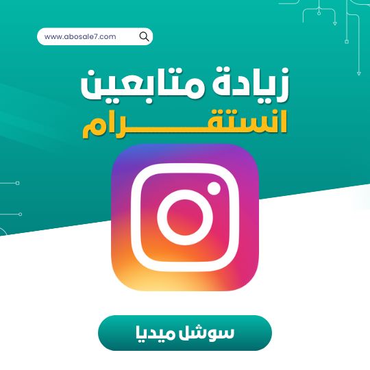 انستقرام