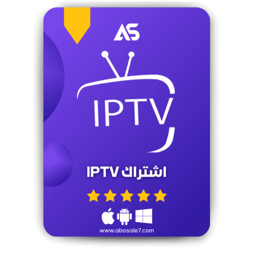 اشتراك IPTV SMARTERS PRO