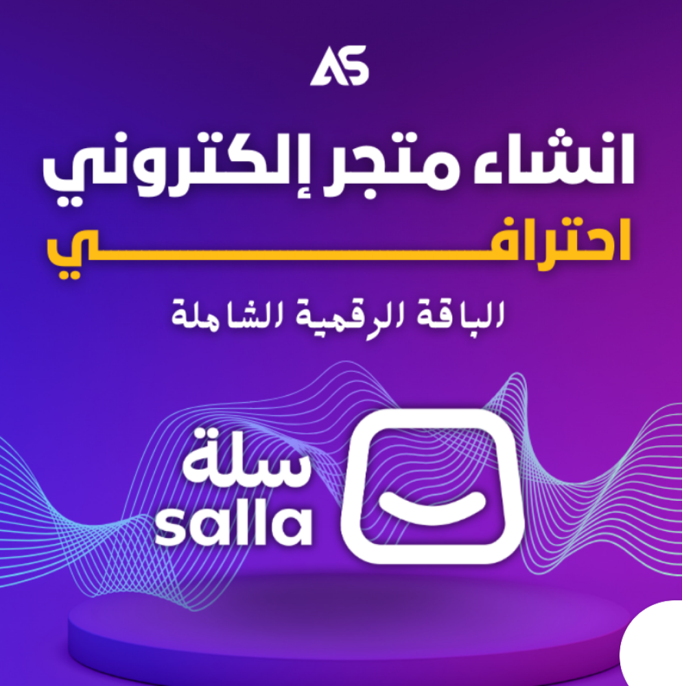 طريقة التسويق للمنتجات الرقمية ( استرتيجية فعالة للمتاجر الرقمية )