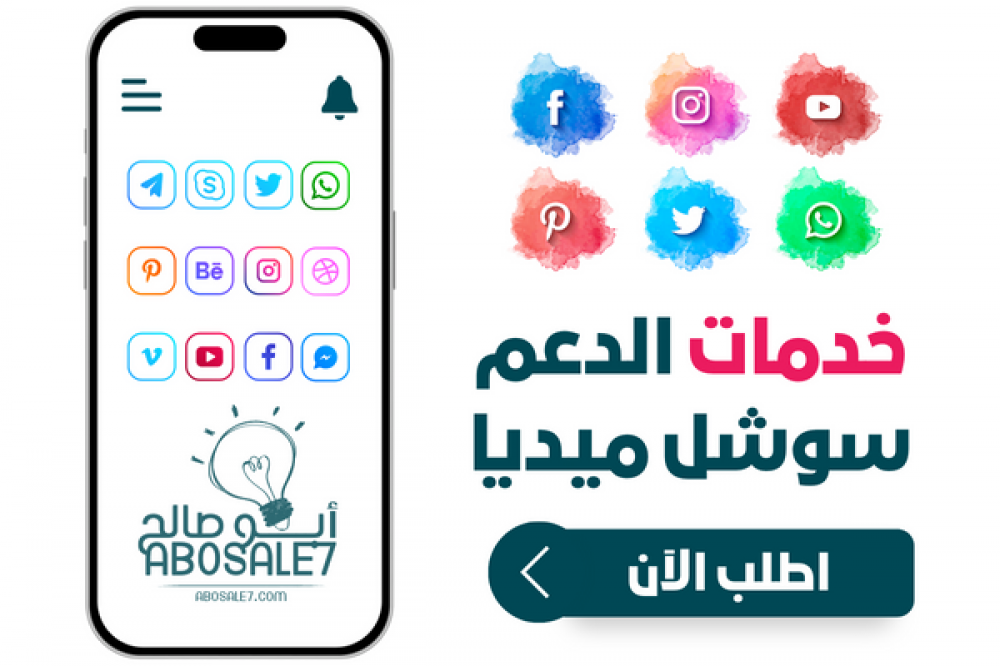 متجر زيادة متابعين تيك توك