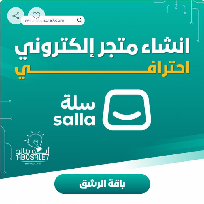 كيف ابيع متابعين