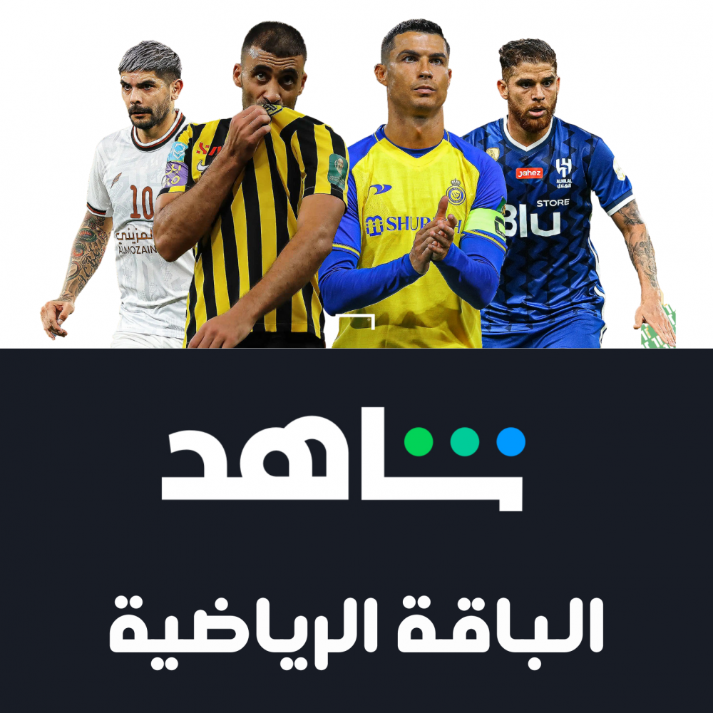 تطبيق شاهد نت  shahid