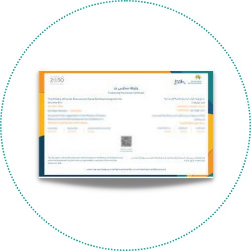 خطوات اصدار وثيقة العمل الحر