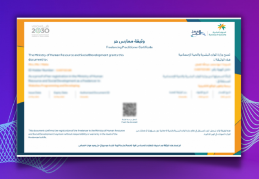 هل الموظف الحكومي يقدر يطلع وثيقة عمل حر