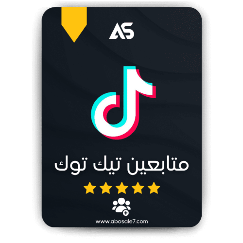 زيادة متابعين تيك توك TikTok