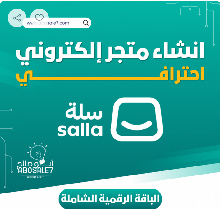 المنتجات الرقمية التحول الرقمي وتجارة المستقبل