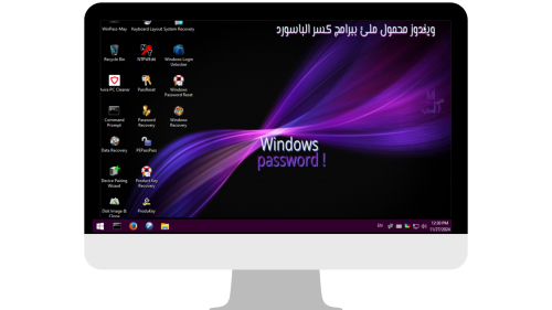 ويندوز إنقاذ محمول فك الباسورد-WinPE-Pass Unlock