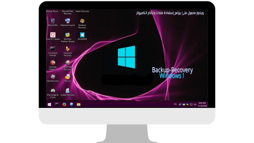 ويندوز إنقاذ محمول لاستعادة ملفاتك ونظامك-WinMay-B...