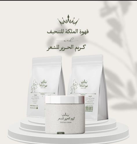 عرض القهوه وكريم الشعر