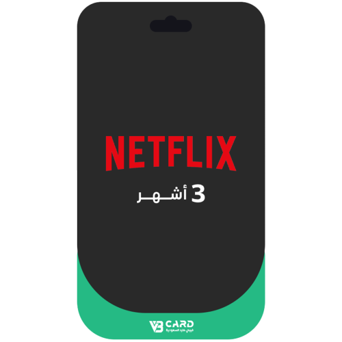 اشتراك نتفلكس بريميوم 3 أشهر - Netflix