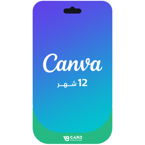 اشتراك كانفا برو 12 شهر - Canva Pro