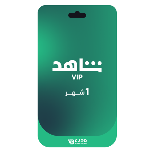 شاهد 1 شهر - VIP