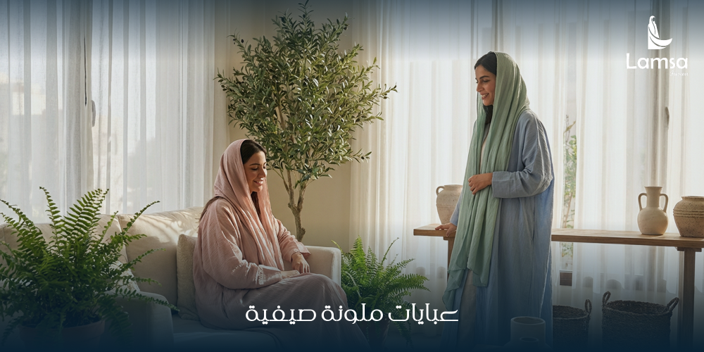 عبايات ملونة صيفية