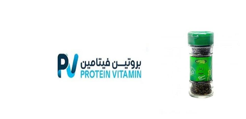 الزعتر العضوي
