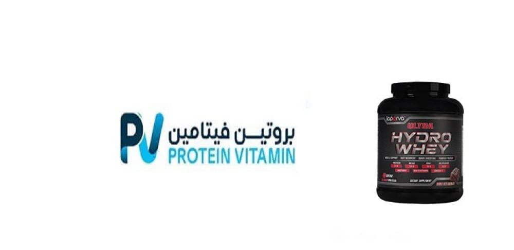 هايدرو بروتين