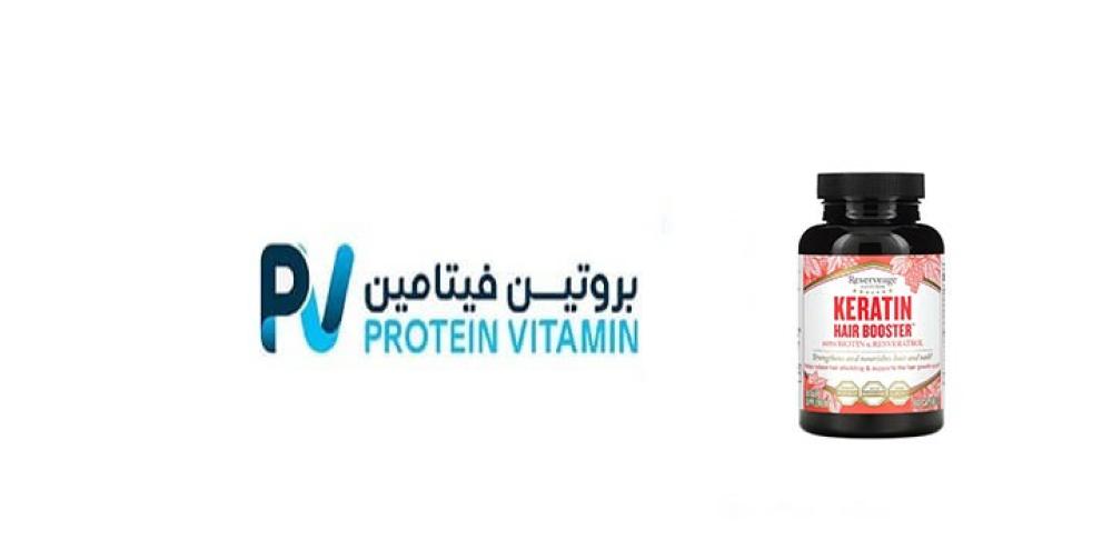 الكيراتين
