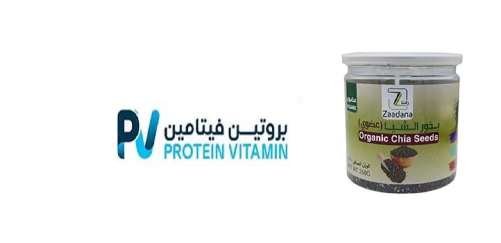بذور الشيا العضوية