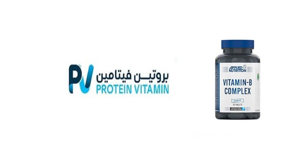فيتامين B COMPLEX