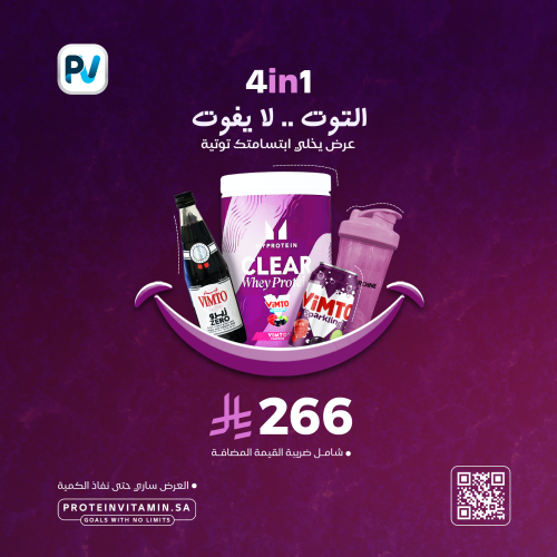 التوت لا يفوت