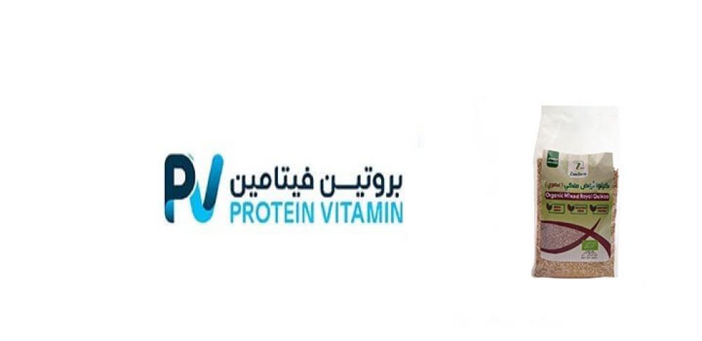 حبوب الكينوا العضوية