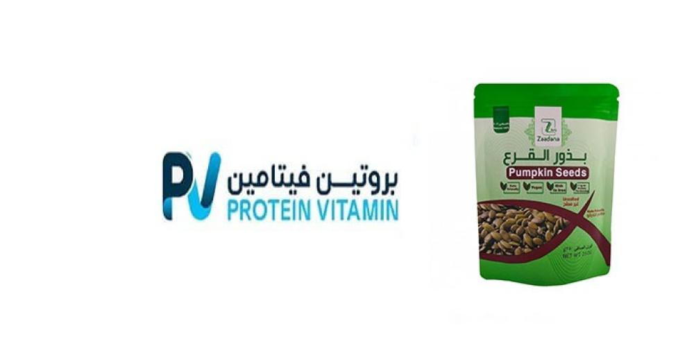 بذور القرع العضوية