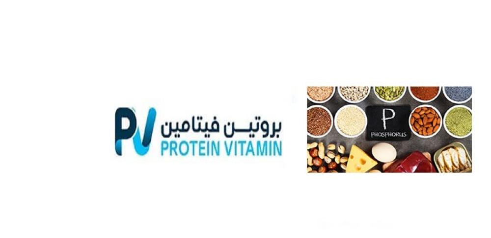 الفوسفور