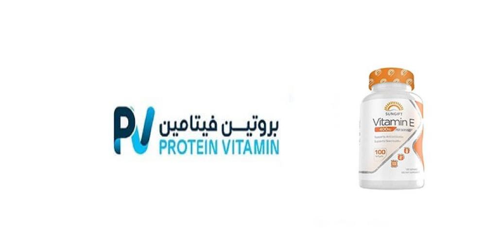 فيتامين E