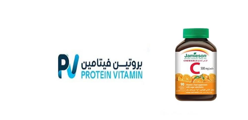 فيتامين C