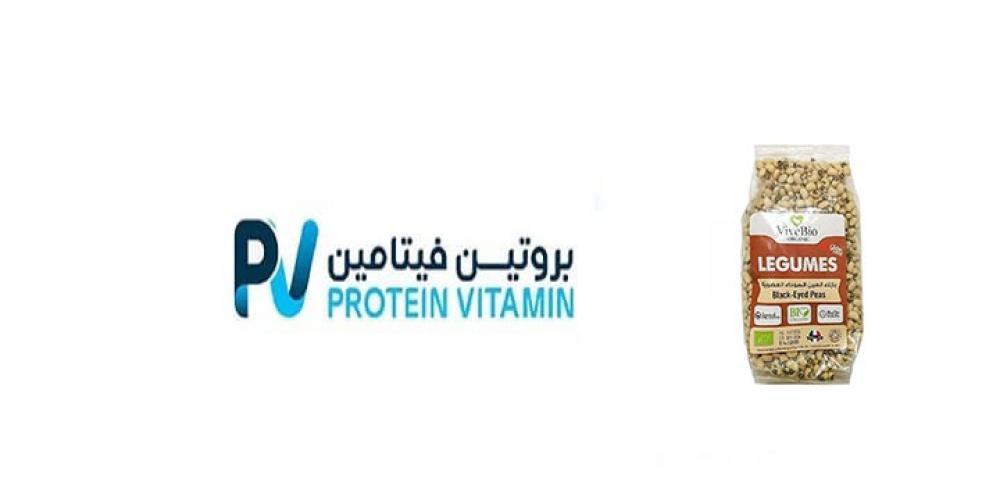 البازلا العضوية