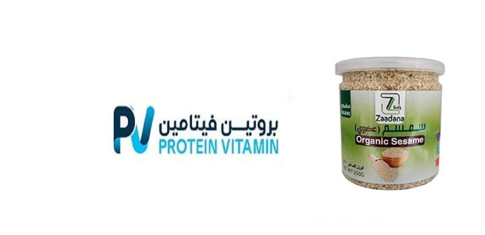 بذور السمسم العضوية