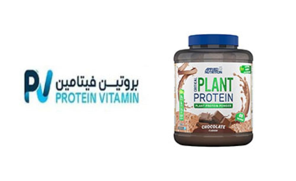 🌱 أبلايد نيوتريشن كريتيكال بلانت بروتين 1.8 كجم – القوة النباتية لبناء عضلاتك بأسلوب نقي وصحي!