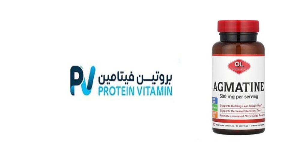 اجماتين