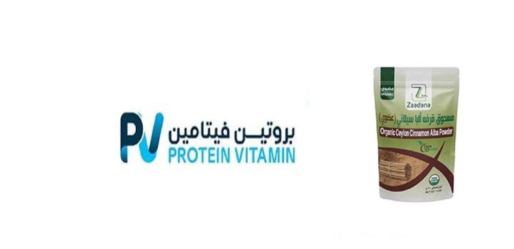 مسحوق القرفة العضوية