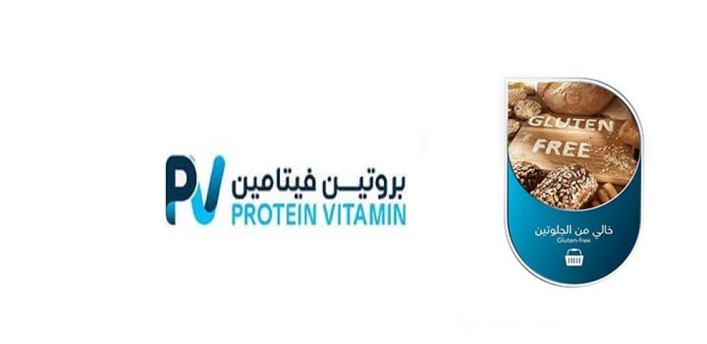 منتجات خالية من الجلوتين