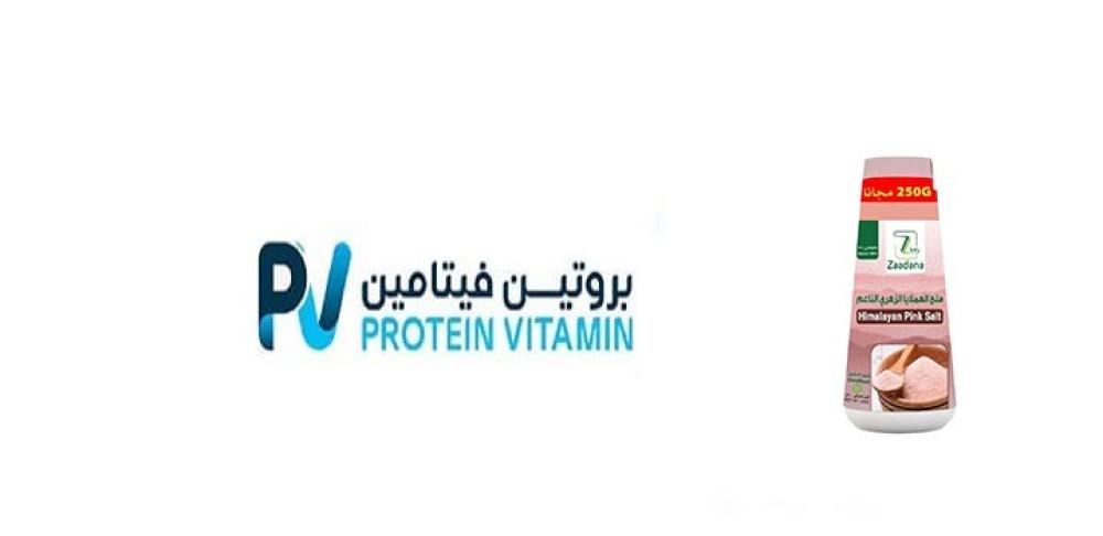 ملح الهيمالايا